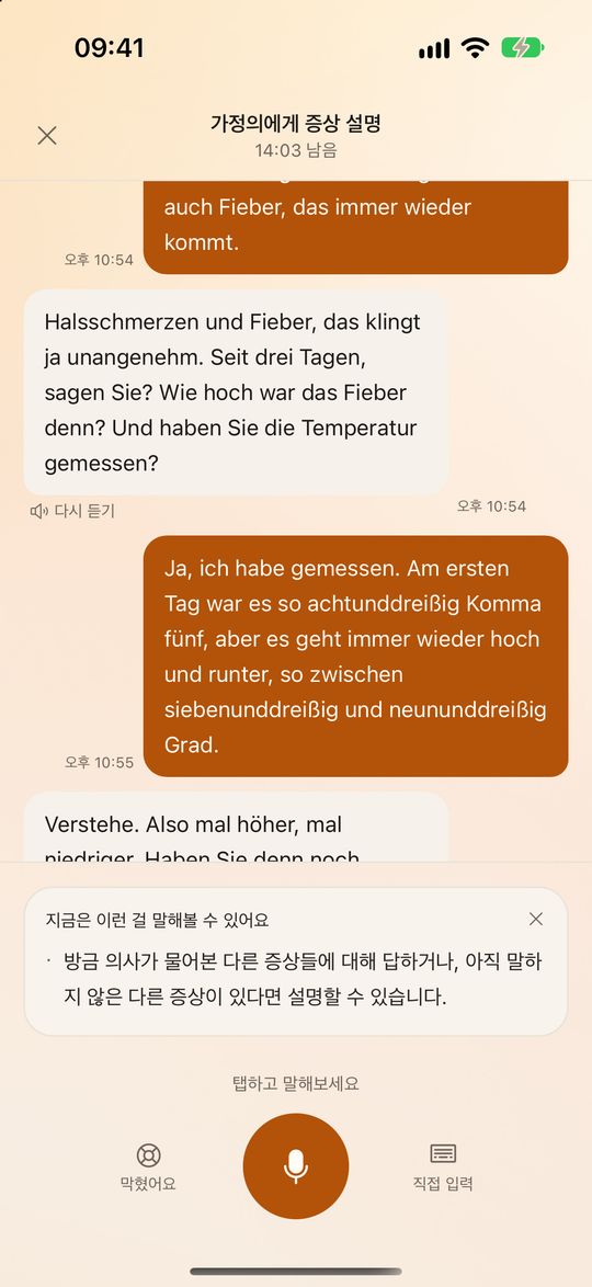 막혔어요를 누른 화면. "지금은 이런 걸 말해볼 수 있어요"라며 한국어로 방향만 알려 준다.